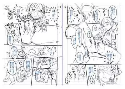 [Yukiu Con] Chuco Chuco Muchu [Digital]