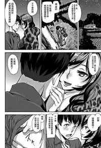 [Ashiomi Masato] Honey Service Ch.1-2 [Chinese] [無邪気漢化組]