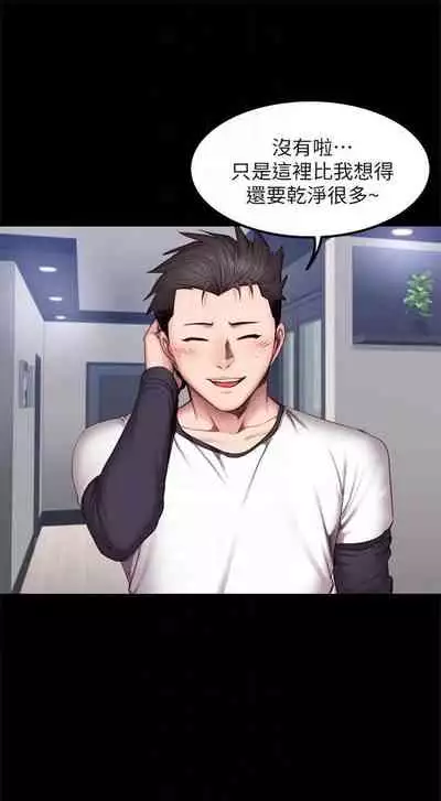 [G.HO & 高孫志] 健身教練 1-84 官方中文（連載中）