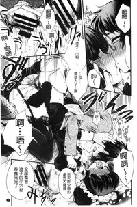 [Izumiya Otoha] Jyunren Prison | 純戀監禁牢獄 [Chinese]