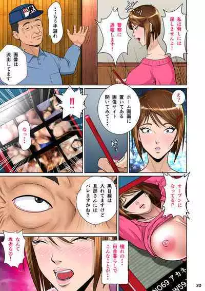 Kakine tsuma II daiichiwa