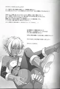 (C86) [Nanairo Koubou (Martan)] DARK SLAVE