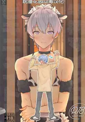 Ushigara Micro Bikini Maid!!?