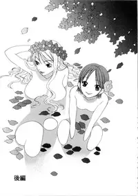 [Azuma Tesshin] Kanojo mo Darling - She is Darling