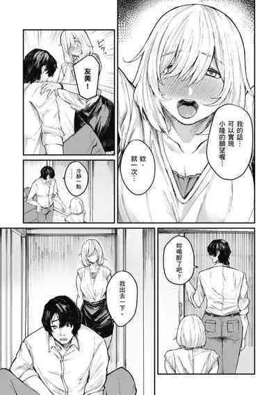 Oatari!? | 性愛幸運兒