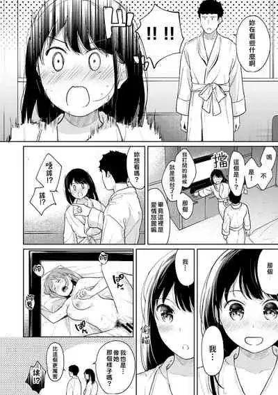 1LDK+JK Ikinari Doukyo? Micchaku!? Hatsu Ecchi!!? | 1LDK+JK 突然間展開同居? 極度貼近!?初體驗!? Ch. 18-32