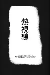 (C75) [cocca (Kokka)] Nesshisen (Hetalia: Axis Powers)