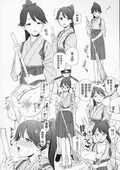 (C99) [Kuma no Tooru Michi (Kumada)] Ecchi na Kanzume (Kantai Collection -KanColle-) [Chinese] [猫岛汉化组]