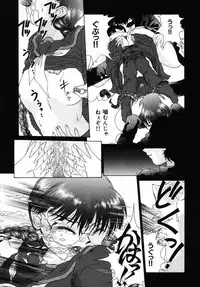 [Himenogi Apo] Ijirarekko