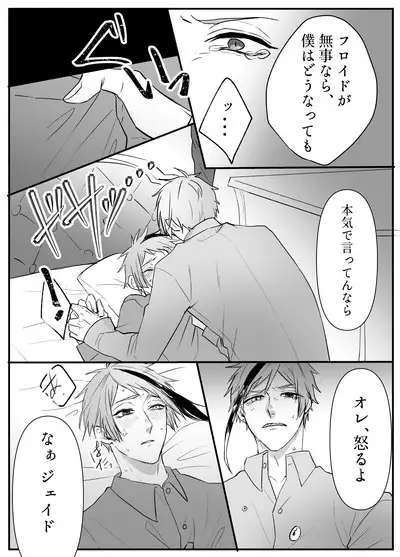 FloydJade Darake no Sairoku Bon!