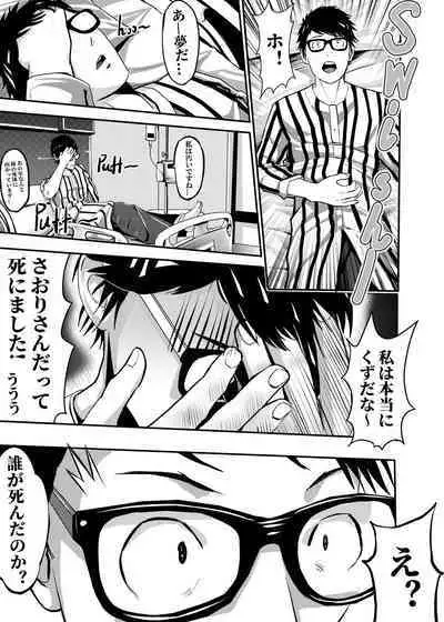 I must be out of my mind to fall in love with SAORI, the Snuff Queen Ch.1-16