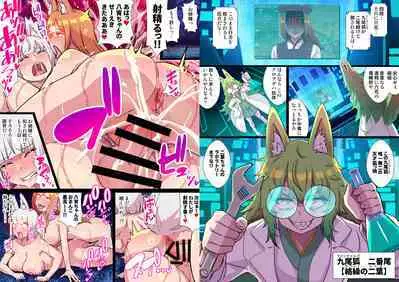 Futanari Kunoichi Nine Tails #3 Deus Hen