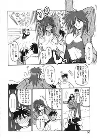 [Sanbun Kyoden] Keikoku no Meimu