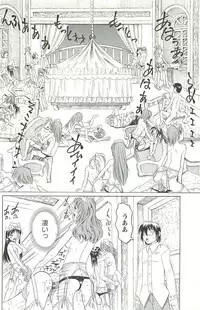 [Youma Kachie] Choukyou Ryoujoku Kyoushitsu