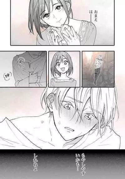 [Oyanu] Koisuru Himon no Senshi-Tachi 1-6