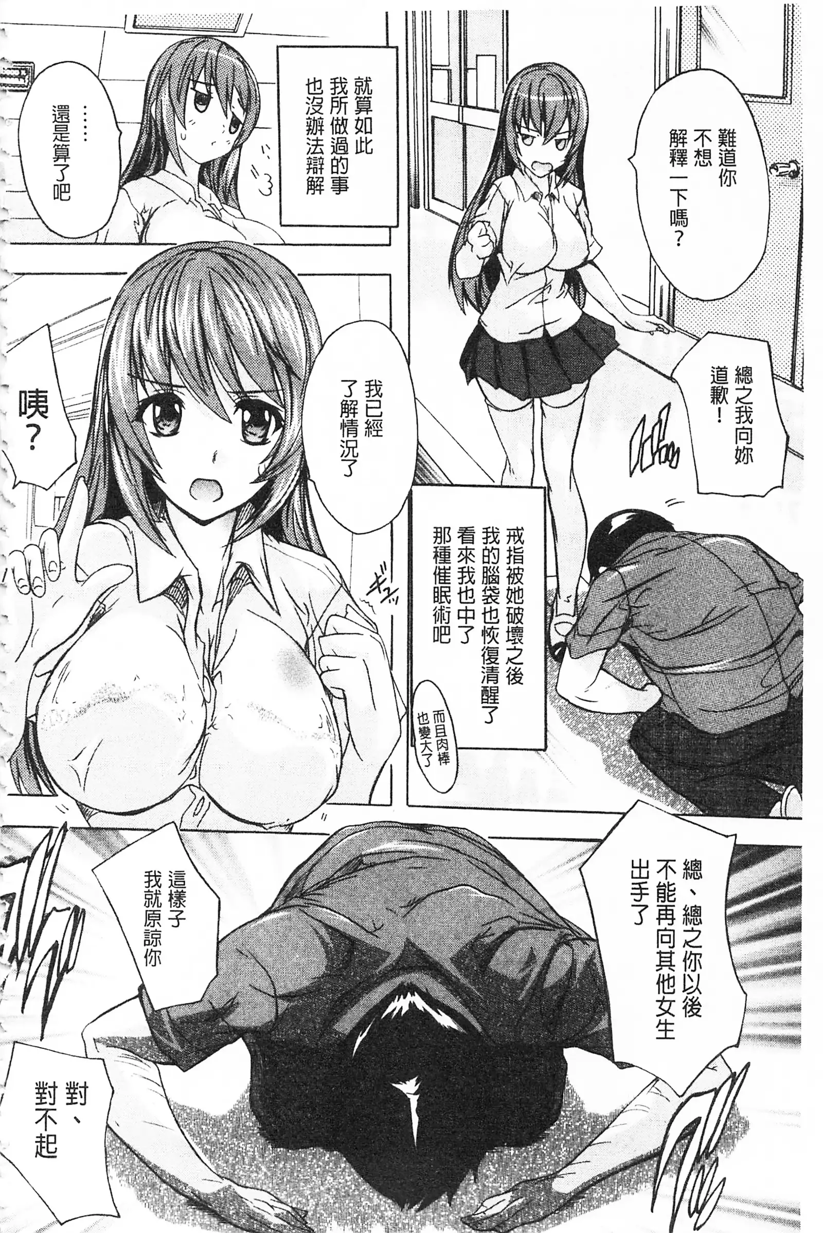 Saimin! Zenra Gakuen