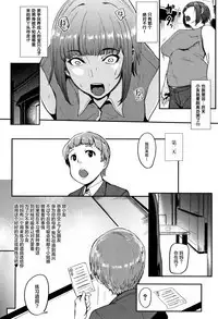 Chuppon Onna no Vacuum Fella Ch.1-4,7