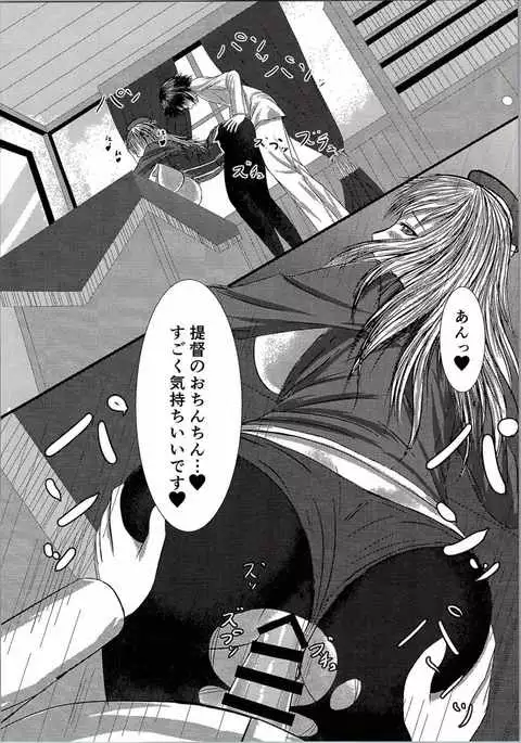 Gogo no Teitokushitsu