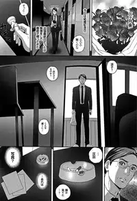 [MON-MON] Koyoi, Tsuma ga Sarasarete…