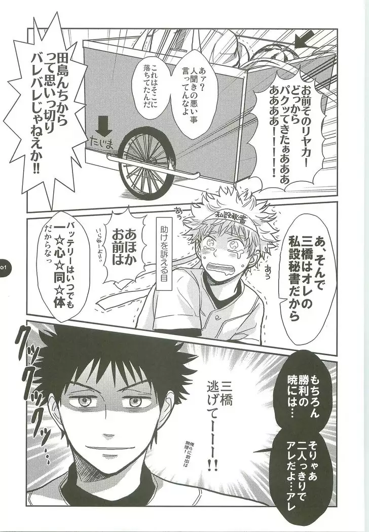 Abeya no Matome 2005-2008