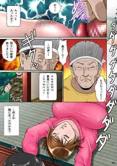 Kakine tsuma II daiichiwa