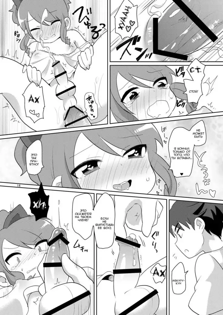 Josou ga Bareta Toki no Taishohou