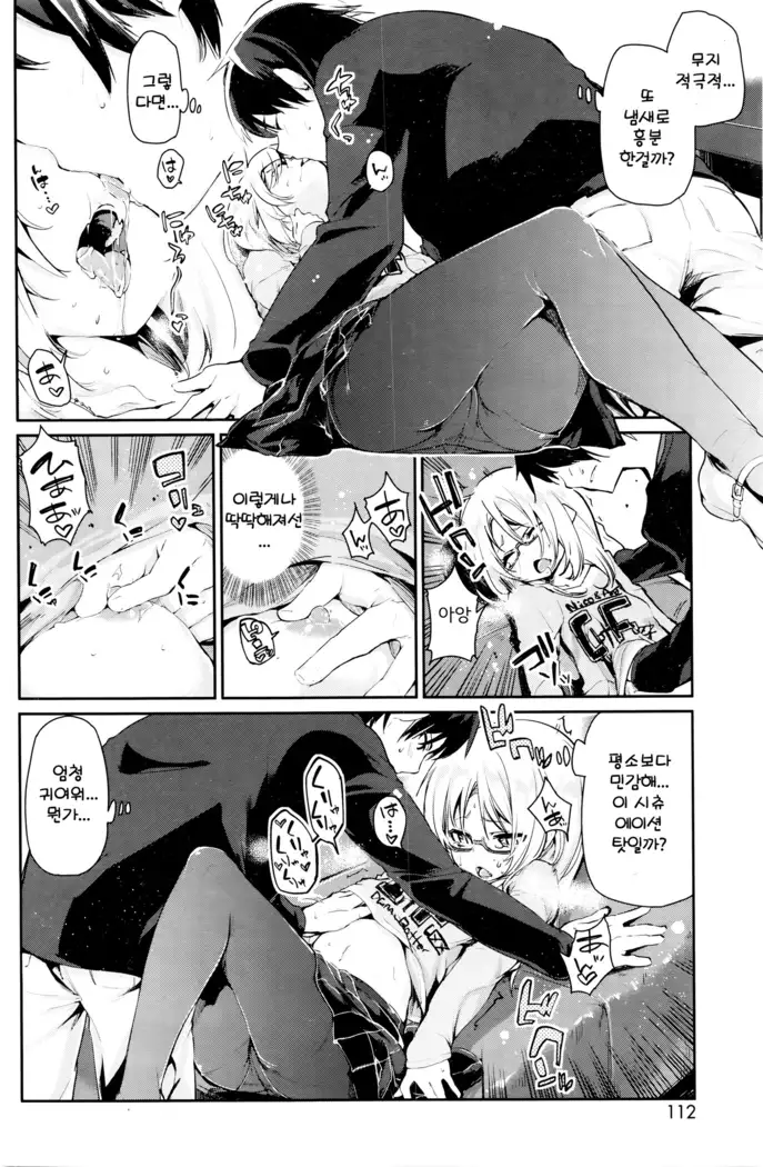 Ayakashi-kan e Youkoso! Ch. 5