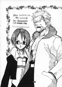 (CR31) [Monte Carlo-ya (Sena Monaco)] CODENAME: JUSTICE (One Piece)