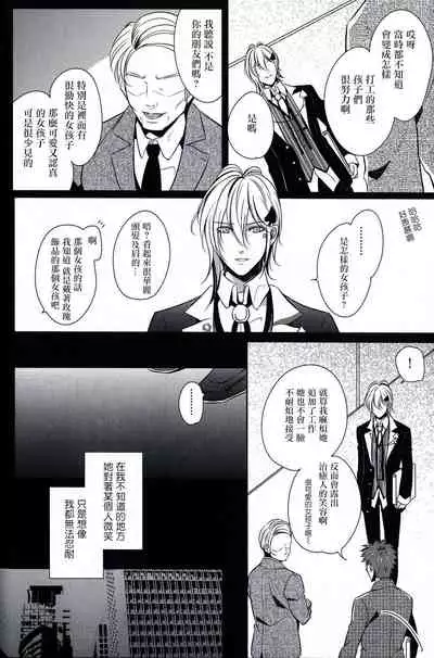 [K.N.D.(Uta)] eyes ~ shisen no saki ni iru kimi e ~ | Eyes ～面前的你～ (AMNESIA) [Chinese] [莉赛特汉化组]