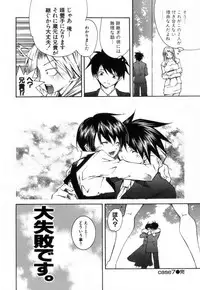 [KubuKurin] Konote no Hira