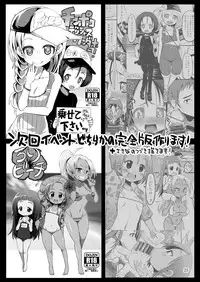 [GOD Ryokutya (Bu-chan)] Chiisana Rakuen Beach 2 [Digital]