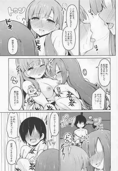 kakureyukarite aitazusaeru