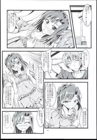 Otanoshimi no Kioku Sousyuuhen