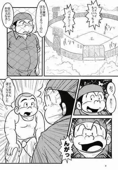 [MURORAN (Various)] Oomori Play Ball Seishun Hen