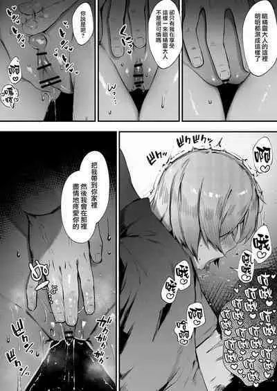 [Nigiri Usagi] Dark Elf-san to Noroi no Soubi 1-3 | 暗精靈和詛咒裝備1-3 [Chinese] [天帝哥個人漢化]