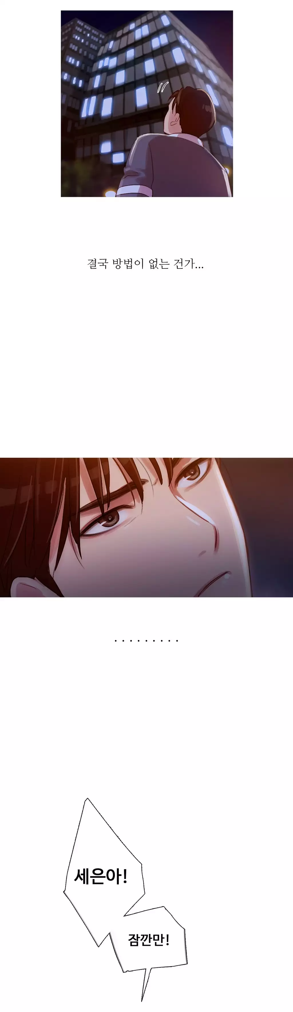 Scandal of the Witch Ch.0-34