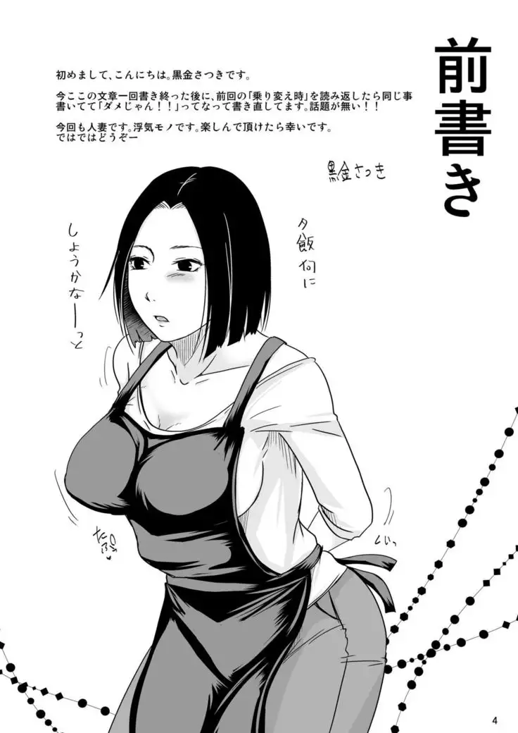 あなたの寝る隣りで