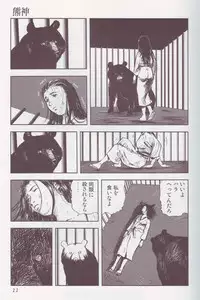 [Anthology] Kemono For Essential