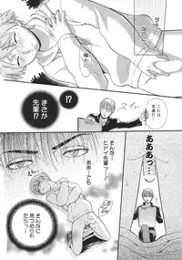 [Sakura Denbu] Ganbare Gen-chan!