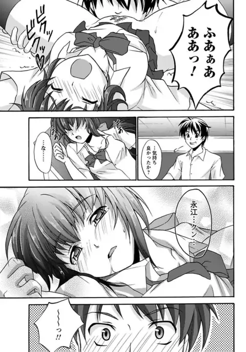 Erokko ☆ High School ～Kyoushitsu na Noni Love Chuunyuu!?～