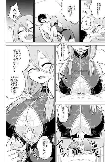 Paizuri Senmon Zasshi "Zettai Chichi Kyousha" Vol. 5