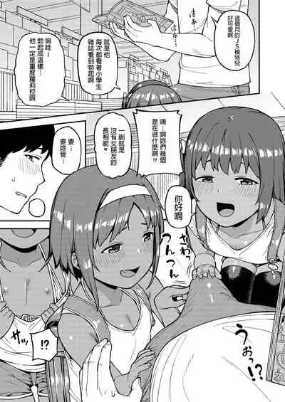 Mesugaki wa Shosen Mesu