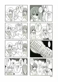 [Anthology] Shotagari Vol. 1 Abunai Onee-san