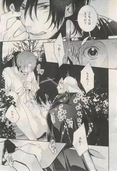 BE・BOY GOLD 2015-02