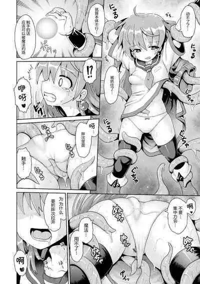 Tensai mado shojo no yuutsu