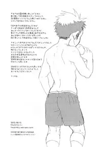 (C82) [5/4 (Faust)] Garigari-kun no Ukou Milk