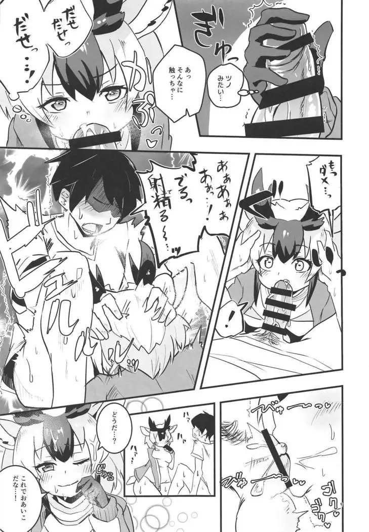 Pronghorn-chan to Ase Mamire