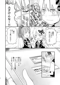 [Pfactory (Pikachurin)] Honey Milk to Bitter Chocolate [Digital]