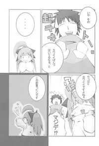 (C67) [tp! (Hirose Madoka)] mint☆candy