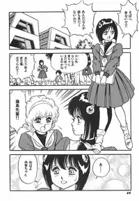 [Kono Donto] Superoid Ai 1 Chijoku Dorei Hen